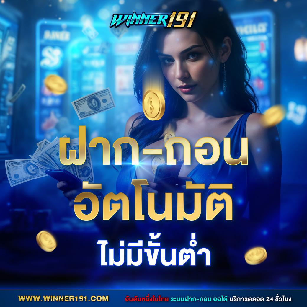 ผลบอลลสด เว็บแทงบอลออนไลน์อันดับหนึ่ง แทงง่ายจ่ายจริง