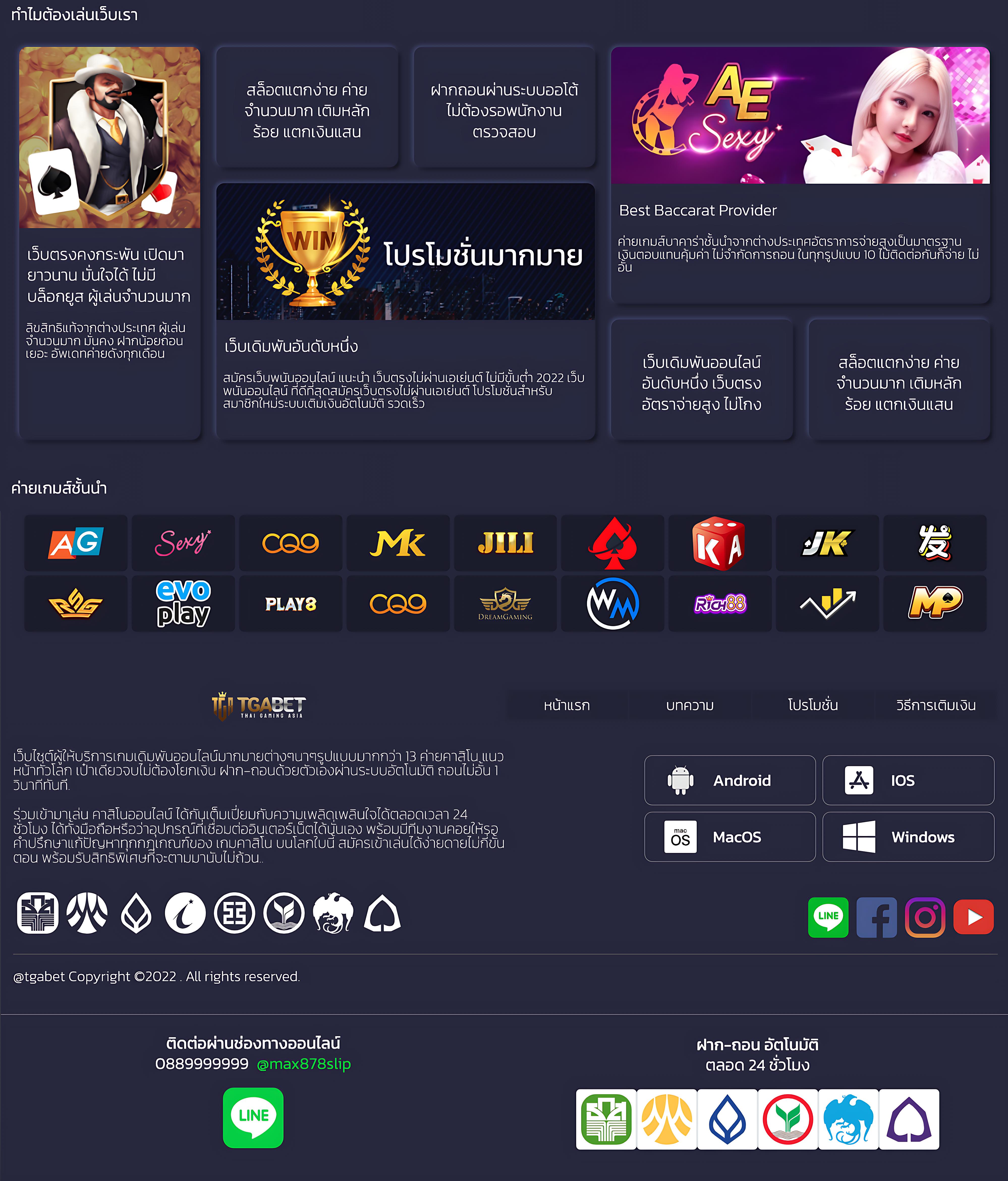 ผลบอลวันนี้ 8888 ฝากถอนรวดเร็ว เครดิตฟรี เล่นง่ายได้เงินจริง