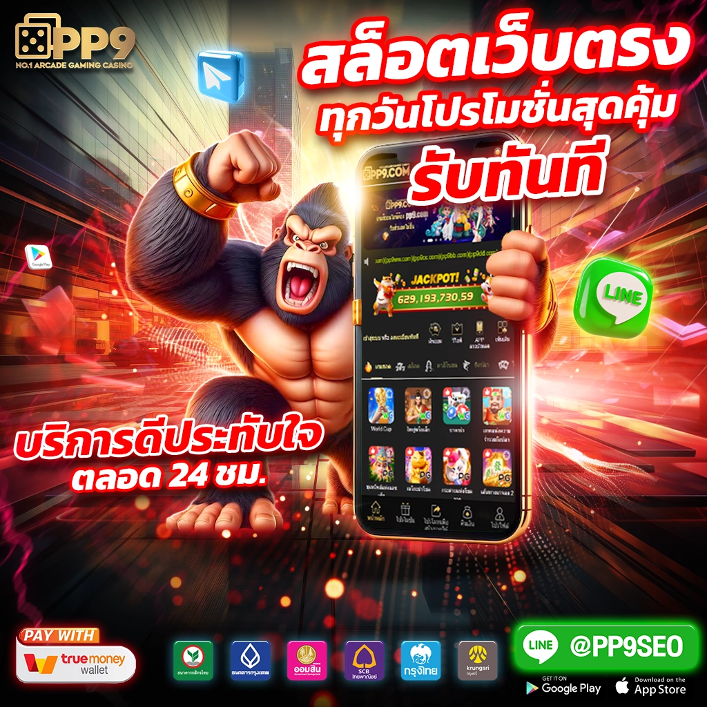 ผลบอลสด คาสิโน ช่วงเวลาจริง ฟรีโบนัส พร้อมพนันง่ายทันใจ