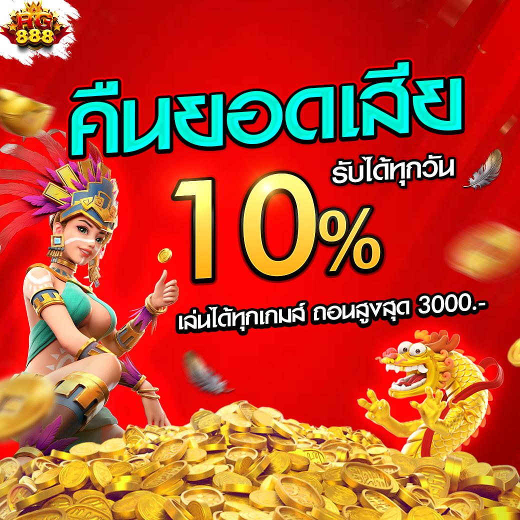 ผลบอลสดวันนี้ สด 888 เดิมพันง่าย ปลอดภัยทุกเวลา