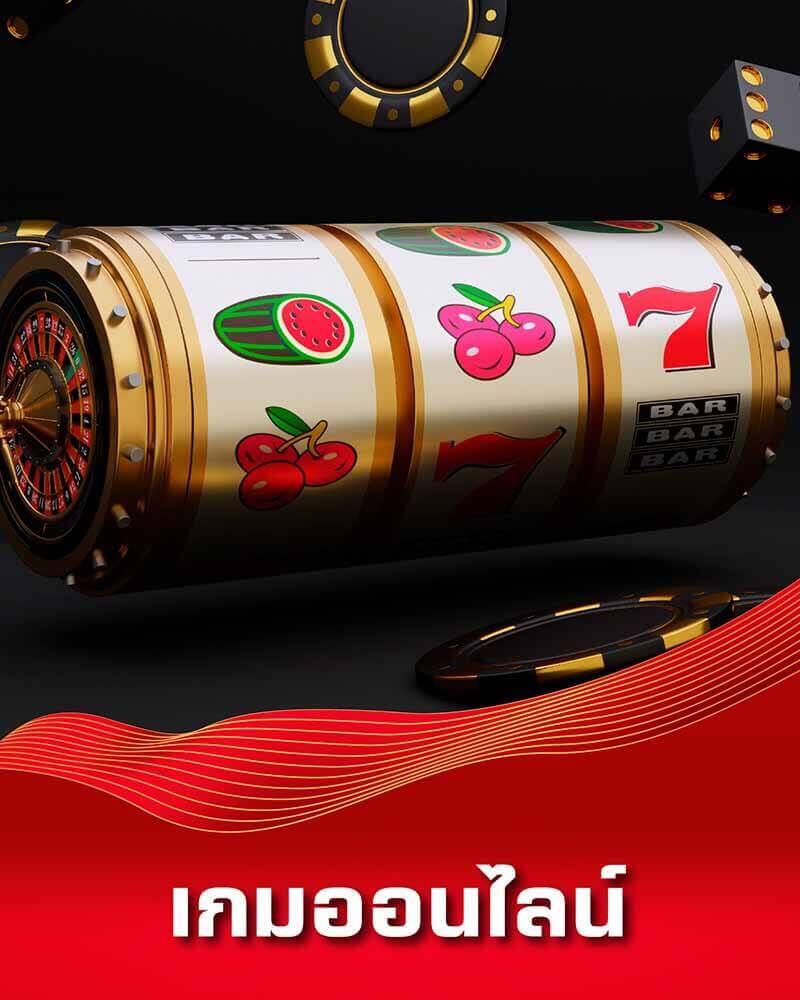 ผลบอลสดๆๆๆ คาสิโนออนไลน์อันดับหนึ่ง ครบเครื่องเรื่องเดิมพันออนไลน์