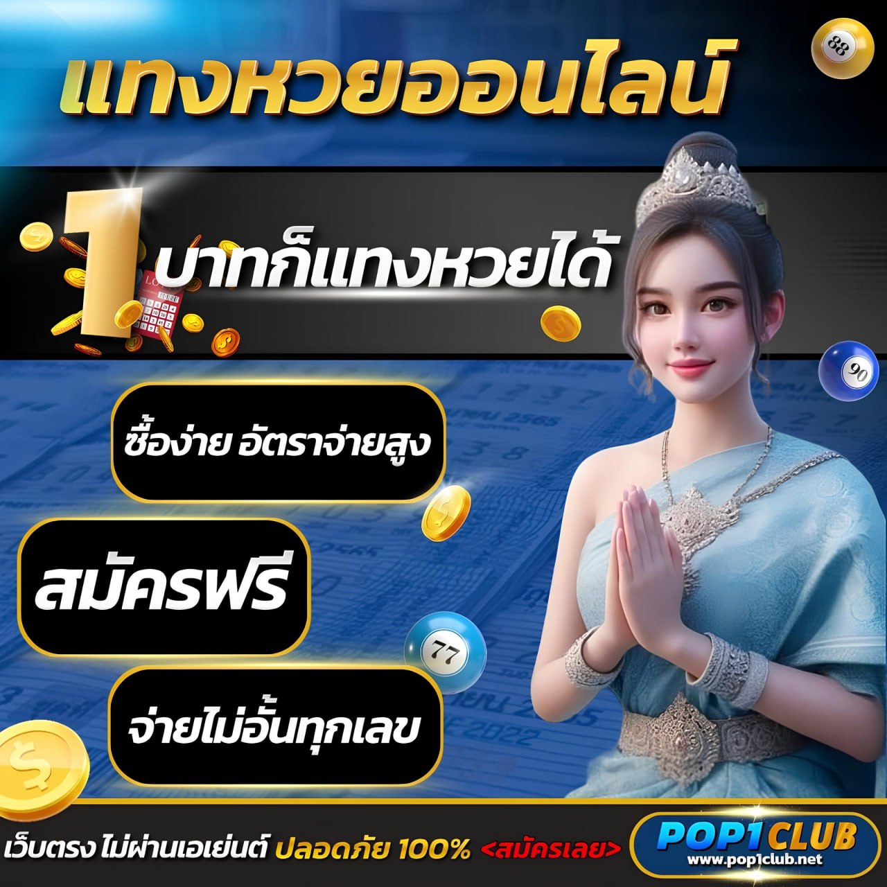 ผลบอลสำรอง2 เว็บคาสิโนออนไลน์อันดับ1 พร้อมเกมฮิต 2024