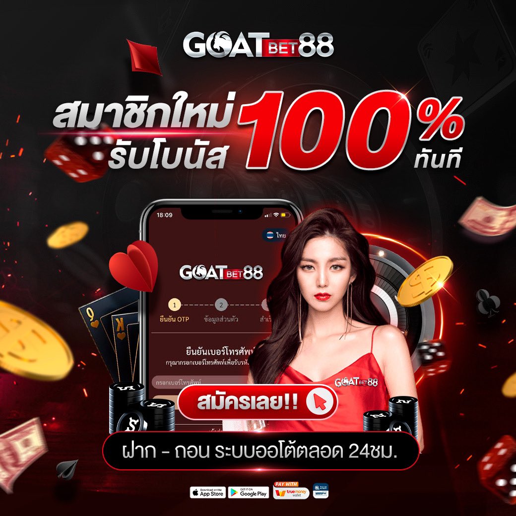ผลบอลสเ: ศูนย์รวมอันดับหนึ่งของคาสิโนออนไลน์ยอดนิยมในไทย