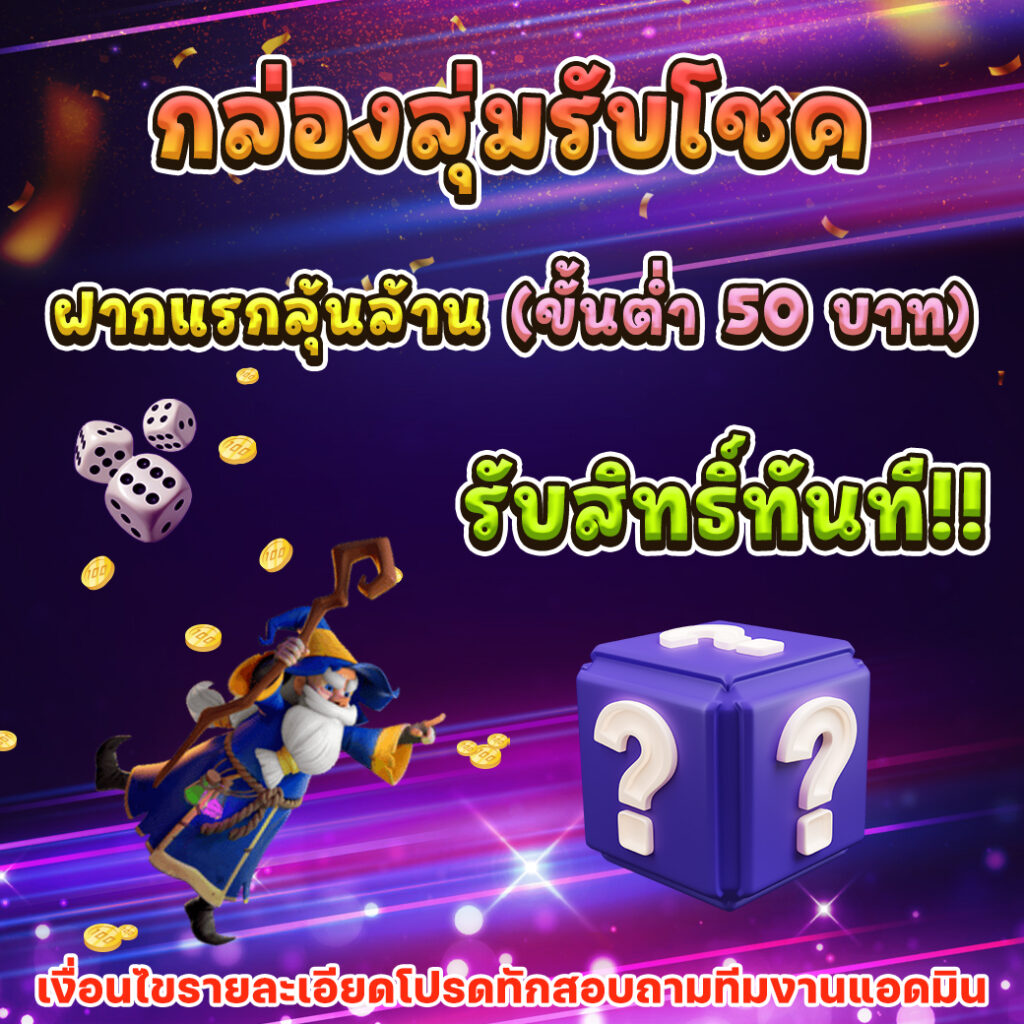ผลบอลโมบิ คาสิโนอันดับหนึ่ง จบครบทุกการเดิมพันในไทย กำไรแน่นอน