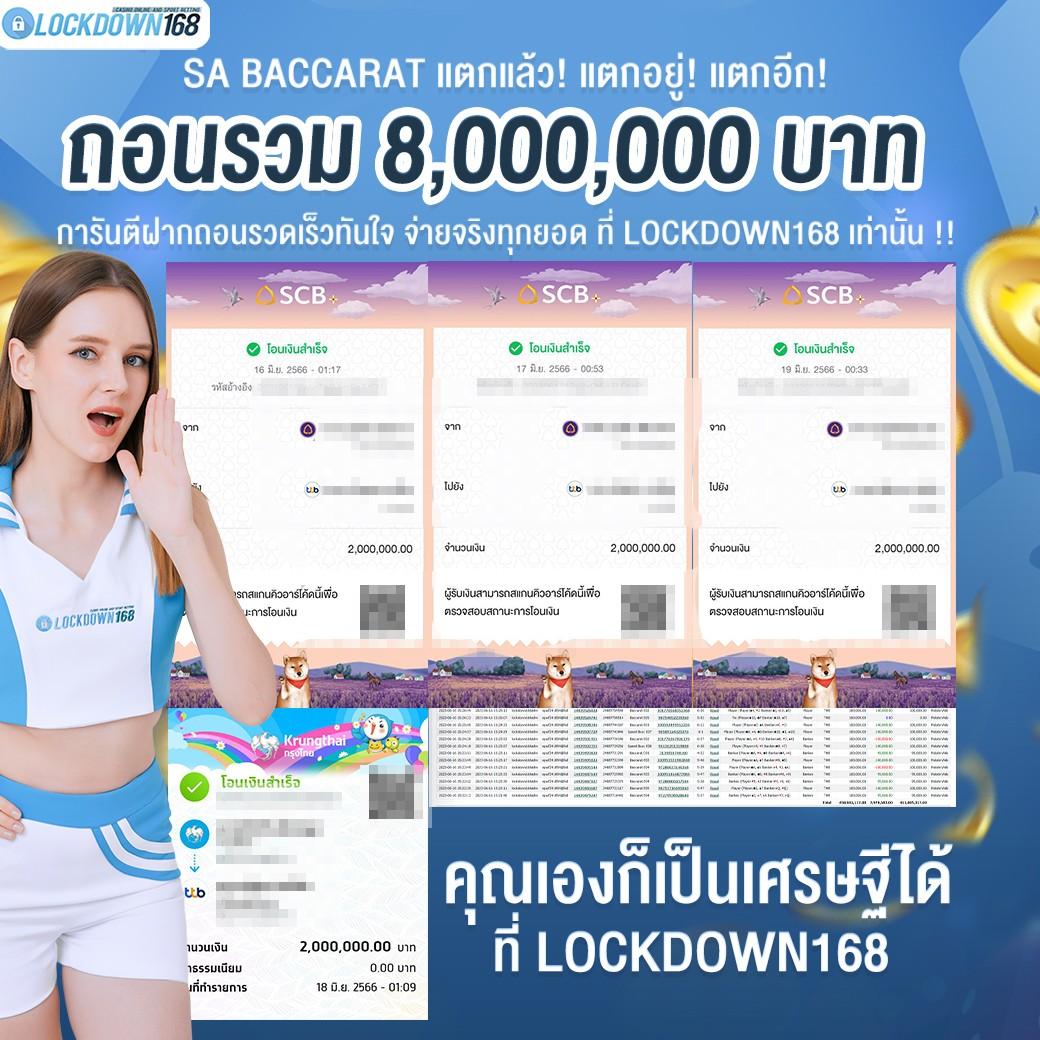ผลบ้านบอล 888 เว็บแทงบอลออนไลน์ รวมราคาบอลดีที่สุดในไทย