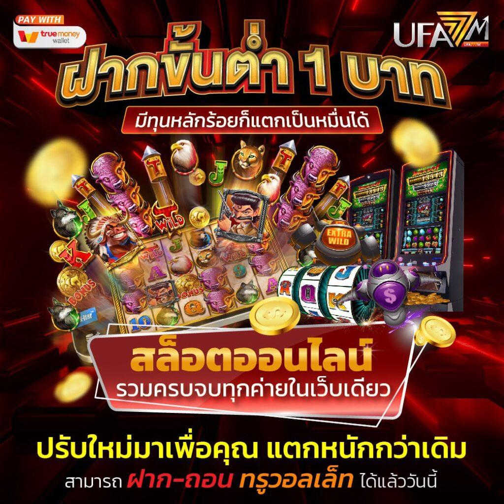 ผลสกอร์ คาสิโน เกมเดิมพันสด เล่นง่าย จ่ายเร็ว 2024