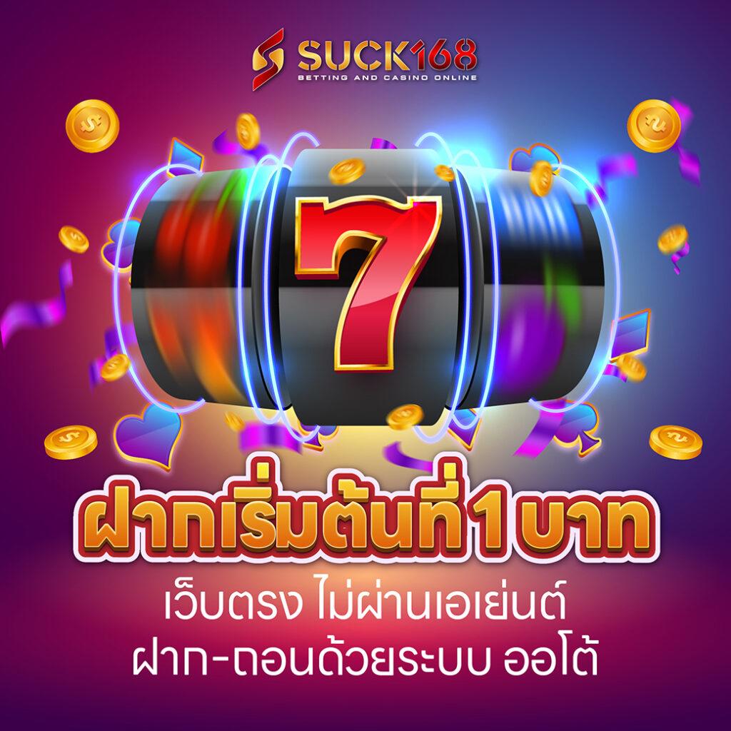 ฝาก7รับ100 คาสิโนออนไลน์อันดับ 1 ที่คนไทยเลือกใช้ล่าสุด