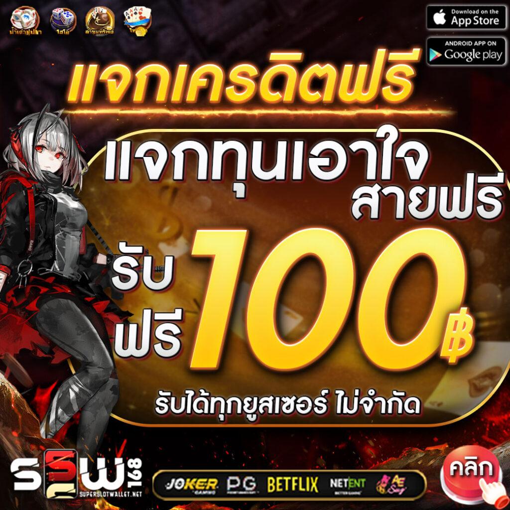 ฝาก 1 รับ 20 ทำ 100 ถอนได้ 50 โปรโมชั่นสุดฮิตในคาสิโนออนไลน์