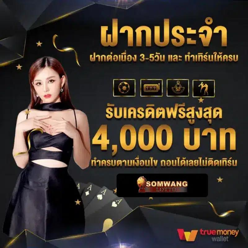 ฝาก 1 รับ 50 วอ เลท พร้อมโปรโมชั่นสุดฮิตล่าสุดจาก Joker
