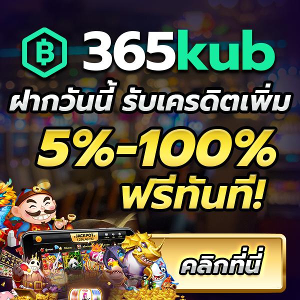 ฝาก 25 รับ 100 โปรโมชั่นสุดคุ้ม พร้อมสิทธิพิเศษมากมาย