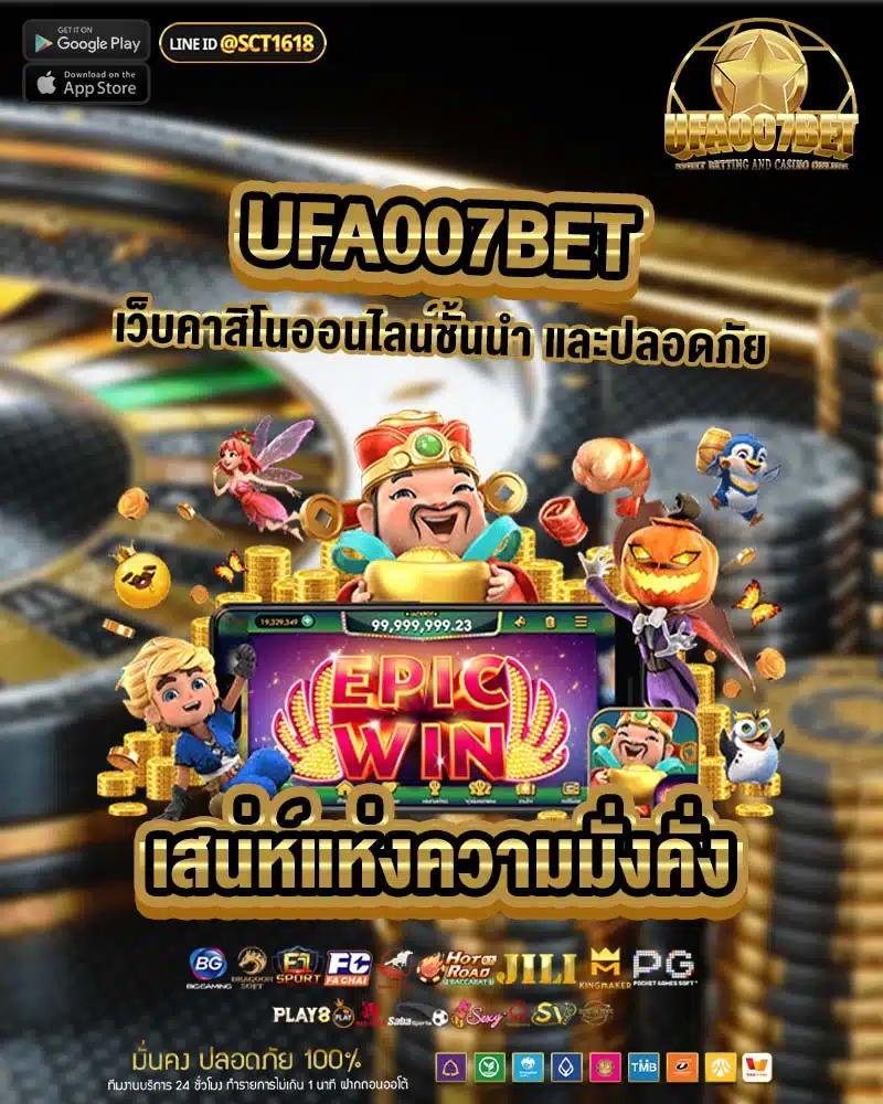 ฝาก วอ เลท กับ pg คาสิโนออนไลน์มั่นใจ โอกาสชนะที่แตกง่าย