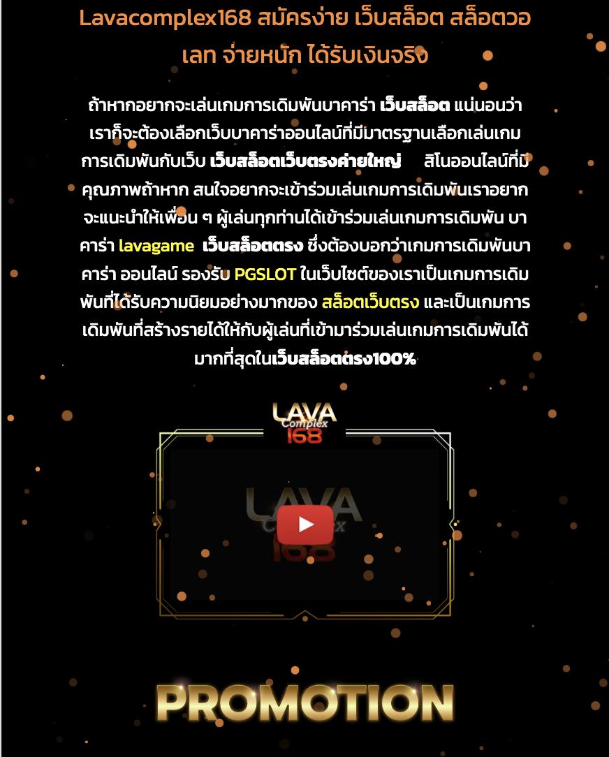 พักยก168 เข้าสู่ระบบเดิมพันทันใจ สนุกสุดมันส์ทุกวัน