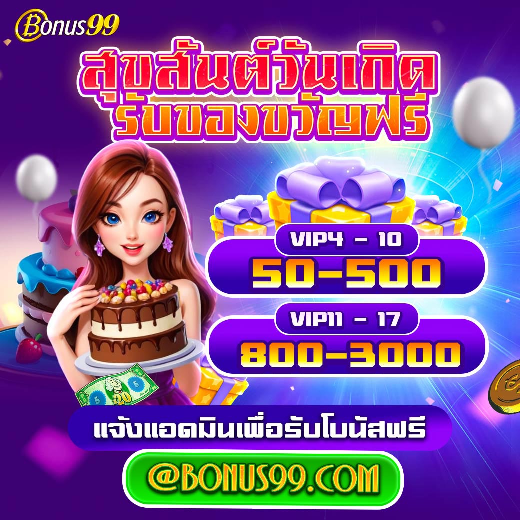 พีจีดาก้อน คาสิโนออนไลน์ ระบบดีที่สุด พร้อมโบนัสมากมาย