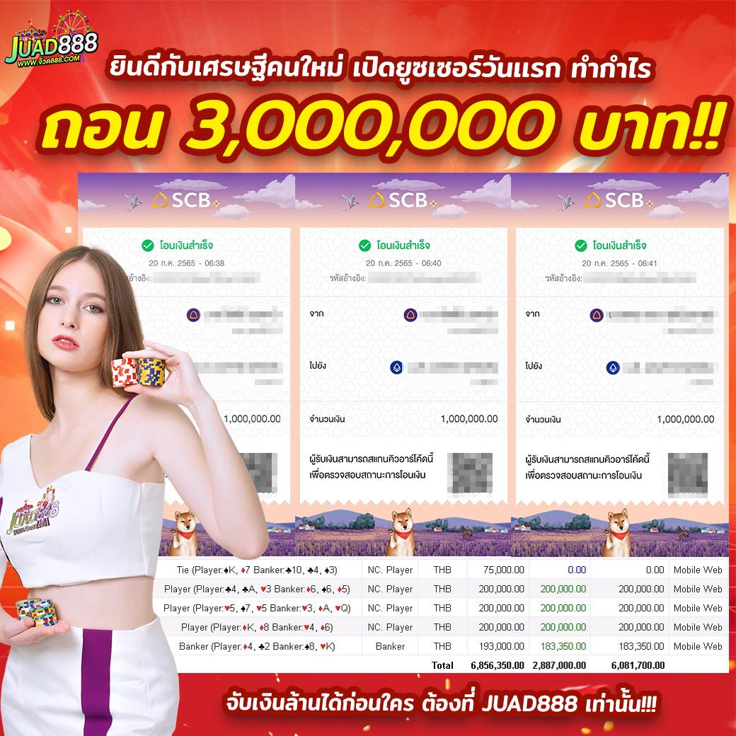 พนันบอลครบทุกแมตซ์กับ คาสิโนออนไลน์ดัง บาคาร่าที่ดีที่สุด บอลสด888