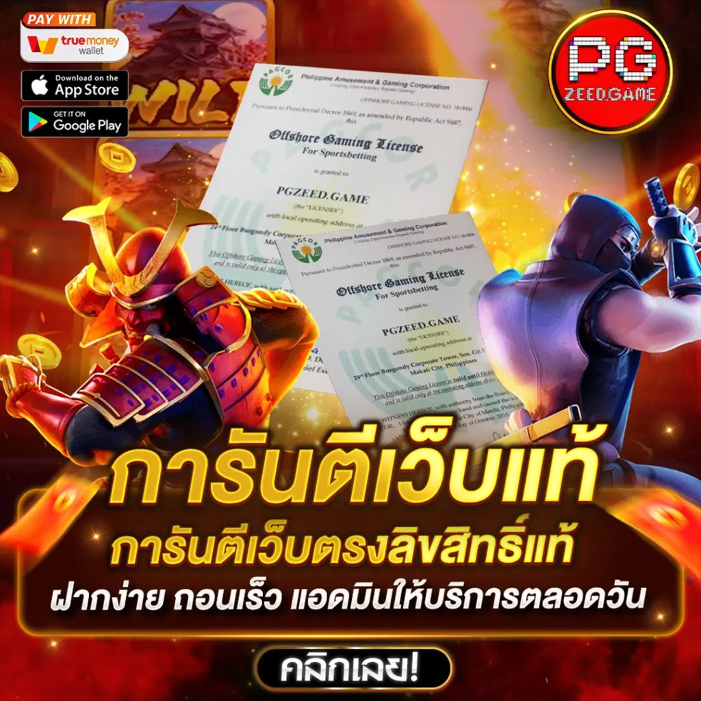 ฟุตบอล วัน นี้ เว็บเดิมพันครบวงจร ฝาก-ถอน ระบบออโต้ทันใจ