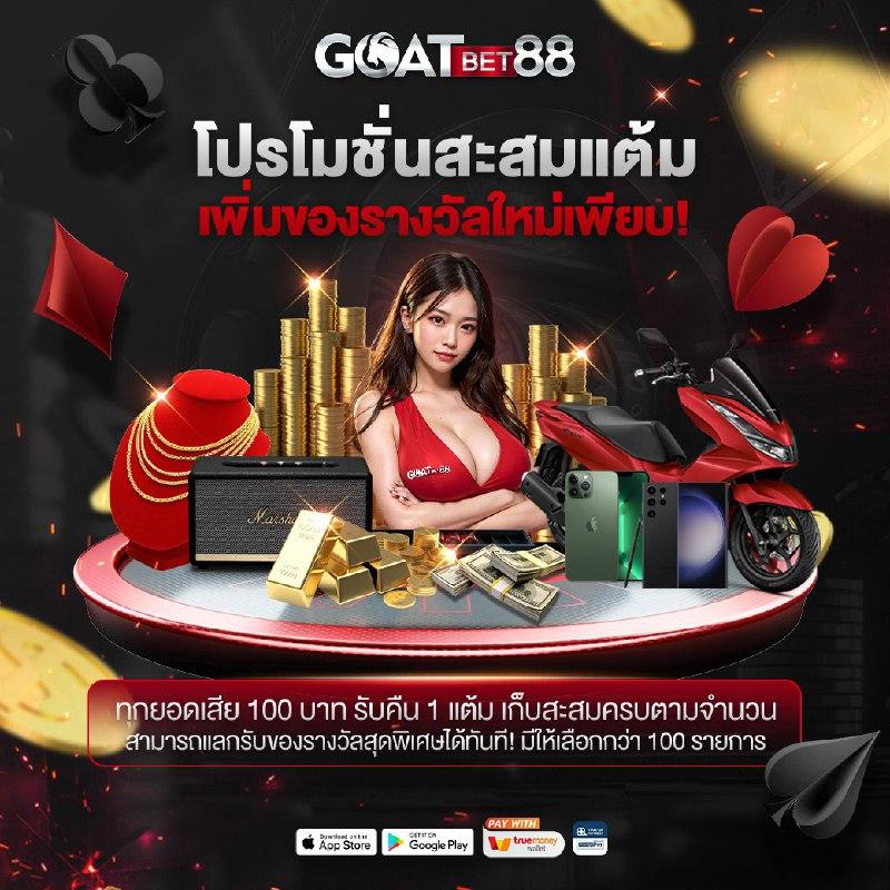 ฟุตบอลสดคืนนี้ เว็บตรง เปิดเดิมพันครบจบในที่เดียว