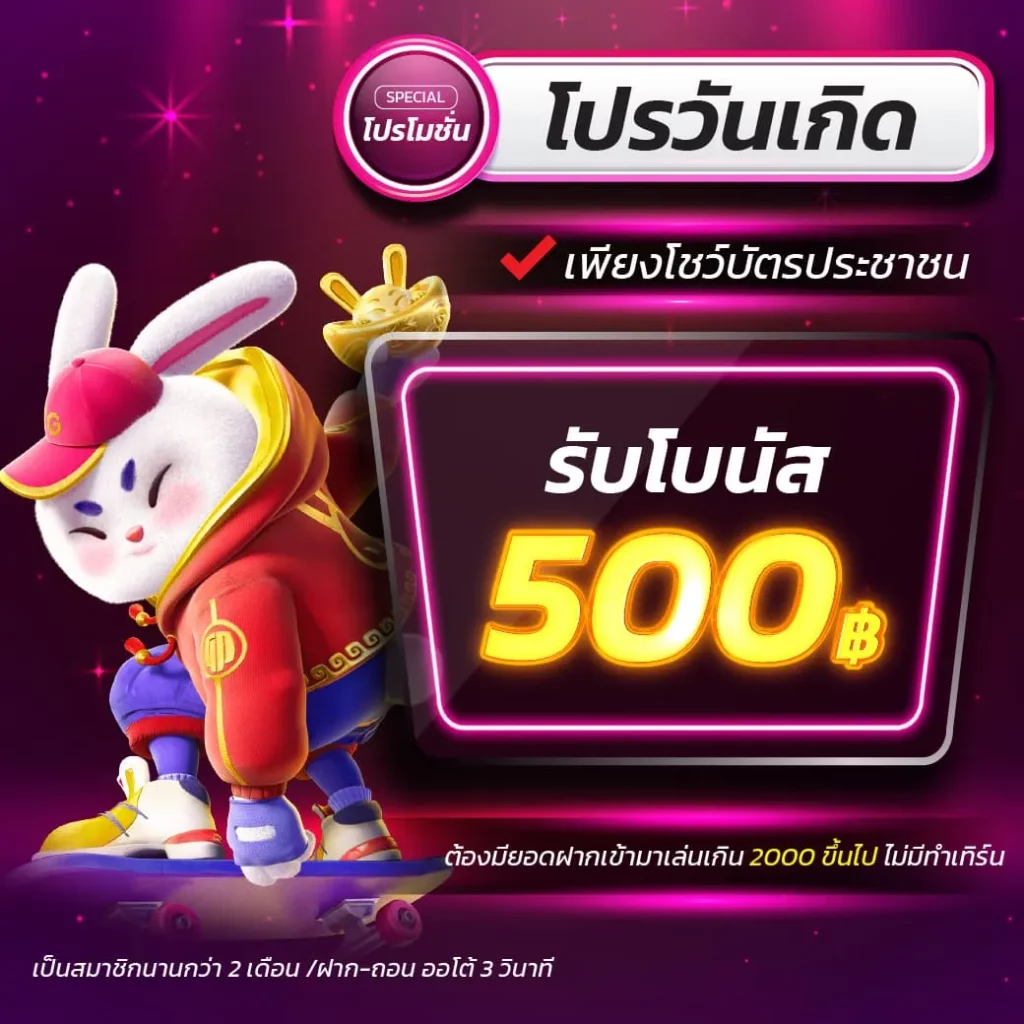ฟรีสปินเกมหมู คาสิโนเว็บตรง มาพร้อมโปรโมชั่นมากมาย