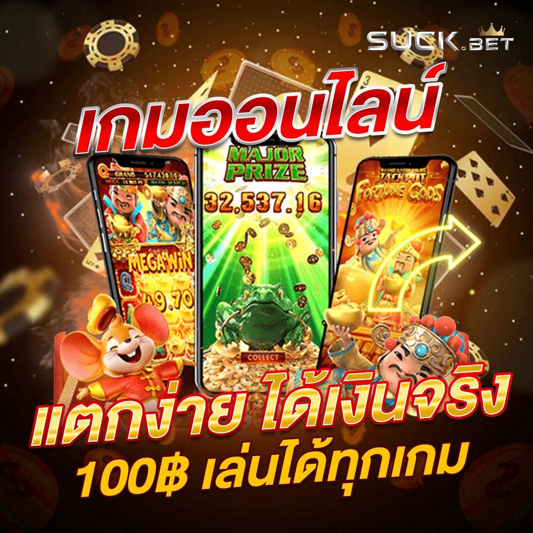 มังกรทอง สล็อต เว็บตรง รวมเกมสล็อตออนไลน์ใหม่ล่าสุด 2024