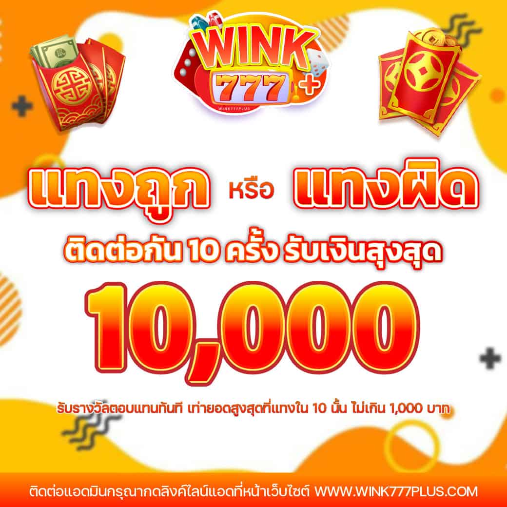 มารวยเลข คาสิโนยอดนิยม แจกโบนัสสุดคุ้มทุกวันเพื่อความสนุกไร้ขีดจำกัด