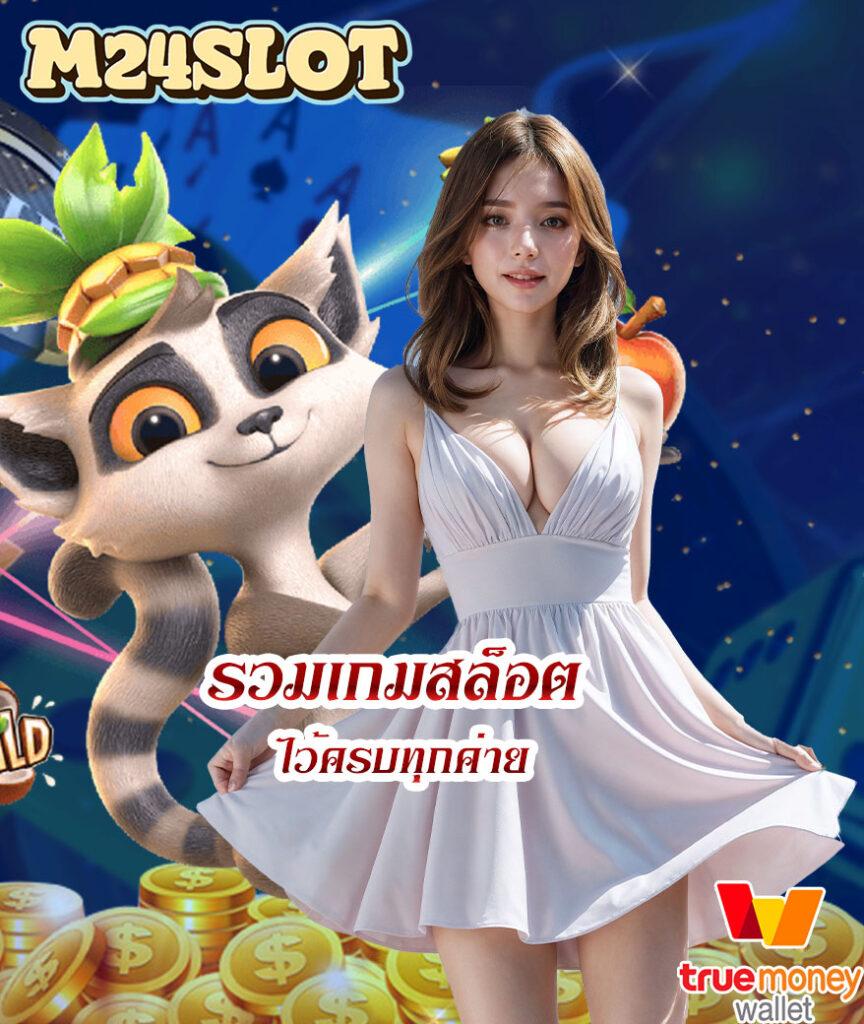 มาวินเบท สล็อต คาสิโนยอดนิยม เล่นง่าย แจ็คพอตแตกเร็ว