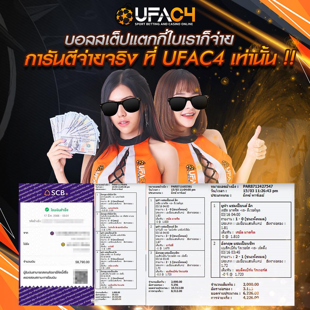 ยู ฟ่า สล็อต เว็บเกมสล็อตทันสมัย ระบบมั่นใจ เล่นง่าย จ่ายจริง