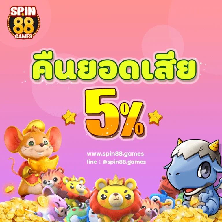 ยืนยันเบอร์ รับเครดิตฟรี 58 ล่าสุด เล่นง่าย ถอนไวทุกยอด