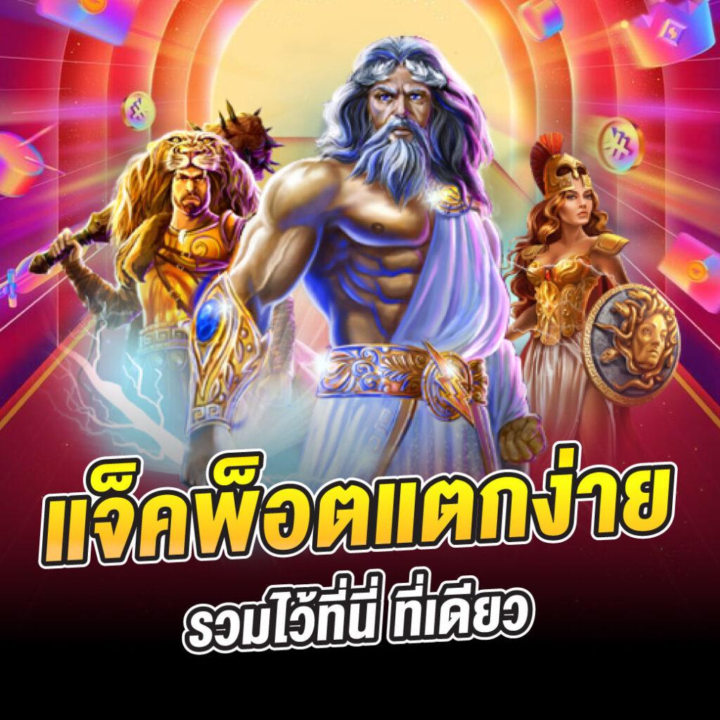 ยูฟ่า191สล็อต คาสิโนเติมเต็มความสนุก ฝากง่าย ถอนไวที่สุดในไทย
