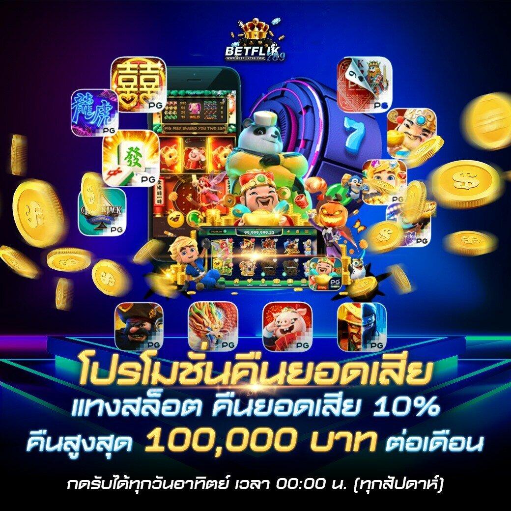 ยูฟ่า789 คาสิโนระดับแนวหน้าสายเดิมพันออนไลน์ยอดนิยมในไทย