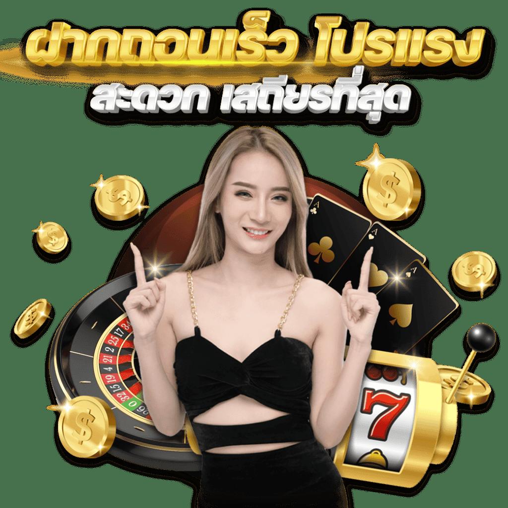 ยูฟ่า888 วอลเล็ต คาสิโนครบวงจร ระบบทันสมัย เล่นง่าย จ่ายเร็ว