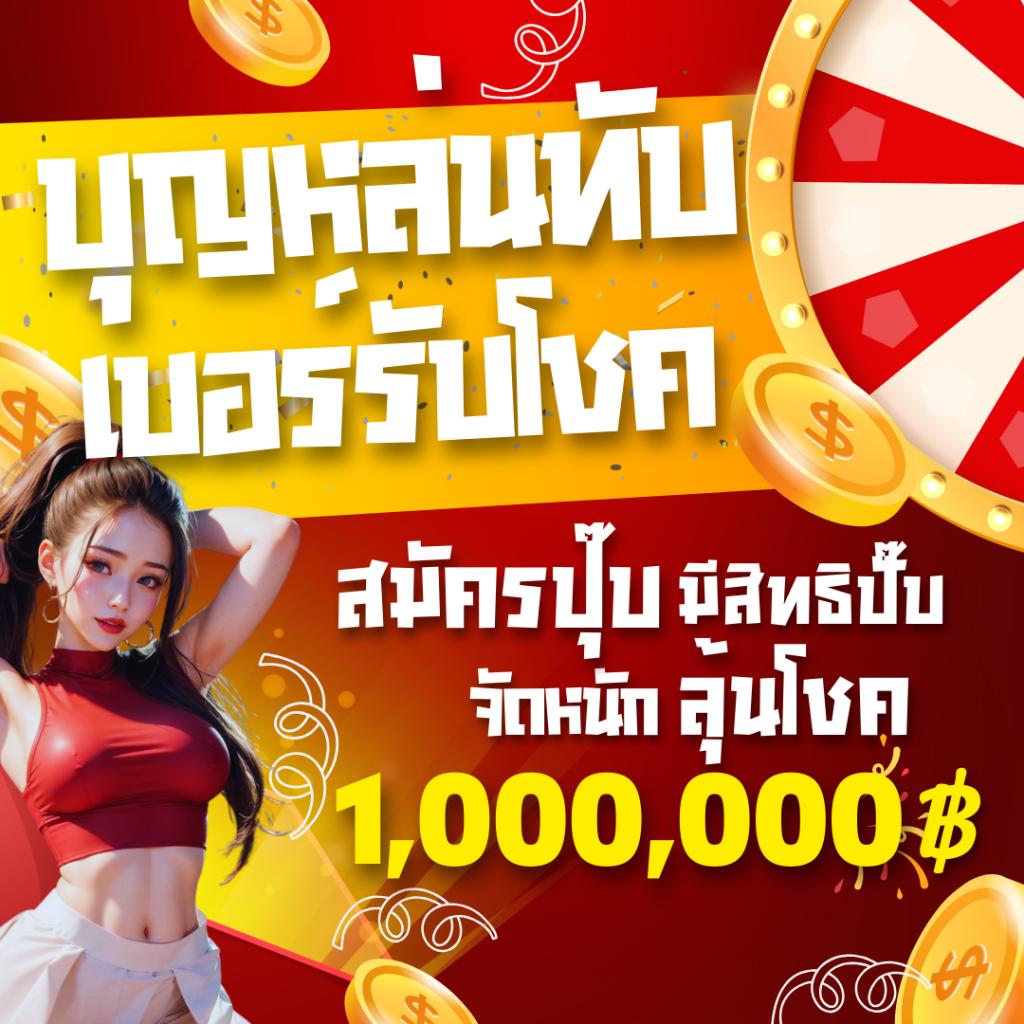 ยูฟ่าดราก้อน คาสิโนเว็บตรง ระบบใหม่ บริการทันใจ 2024