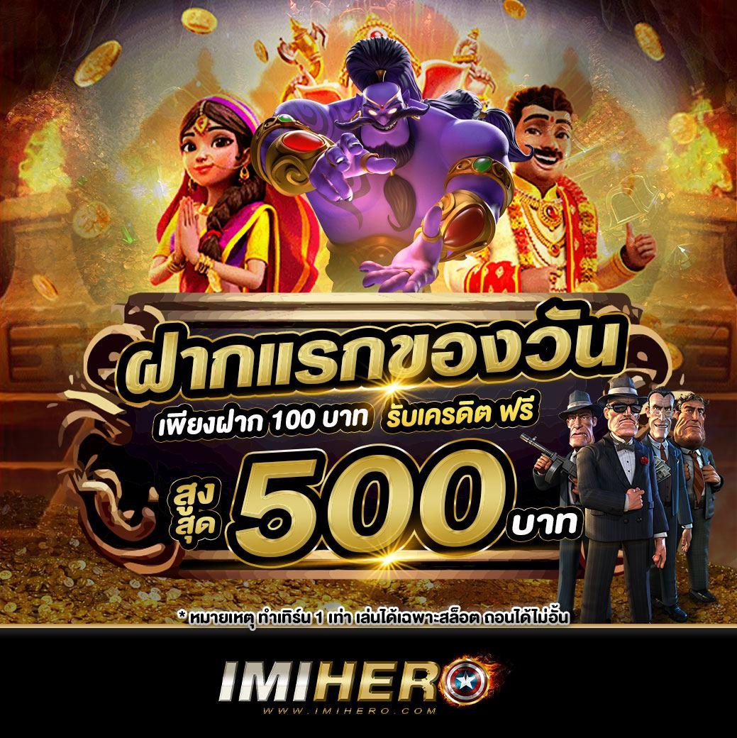 ยูฟ่าเบท100 คาสิโนออนไลน์แนวใหม่ ฝาก-ถอนรวดเร็ว มีโบนัสมากมาย