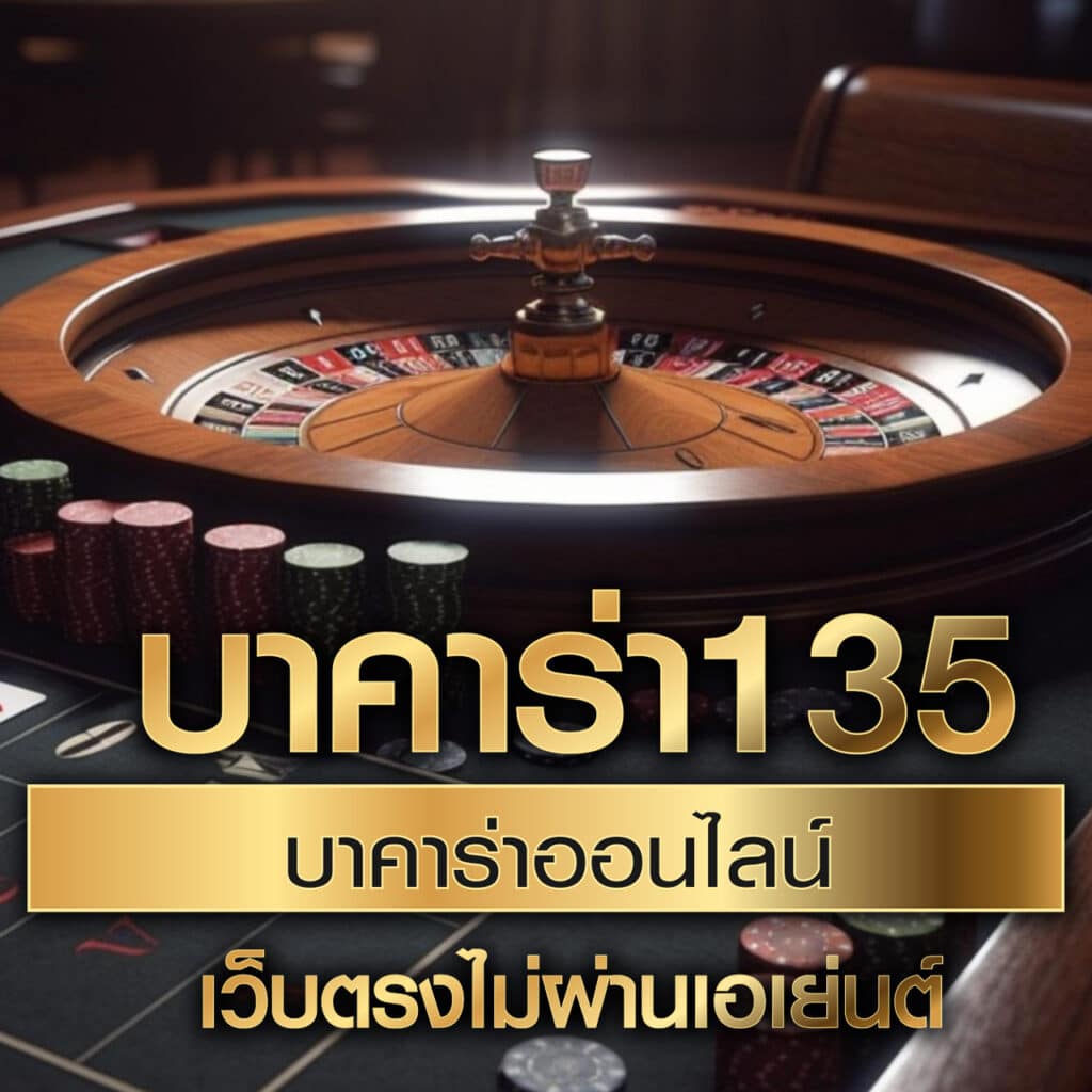 ยูฟ่าเบททางเข้า เว็บตรงมั่นคง เดิมพันง่าย จ่ายจริงทุกยอด