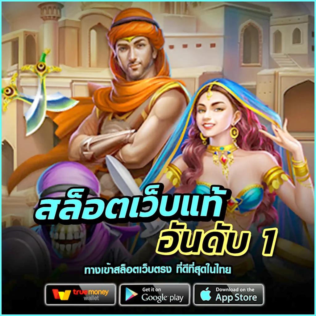 ยูฟ่าเบทวอเลท เว็บตรงรวมเกมใหม่ล่าสุดและโปรโมชั่นสุดคุ้ม