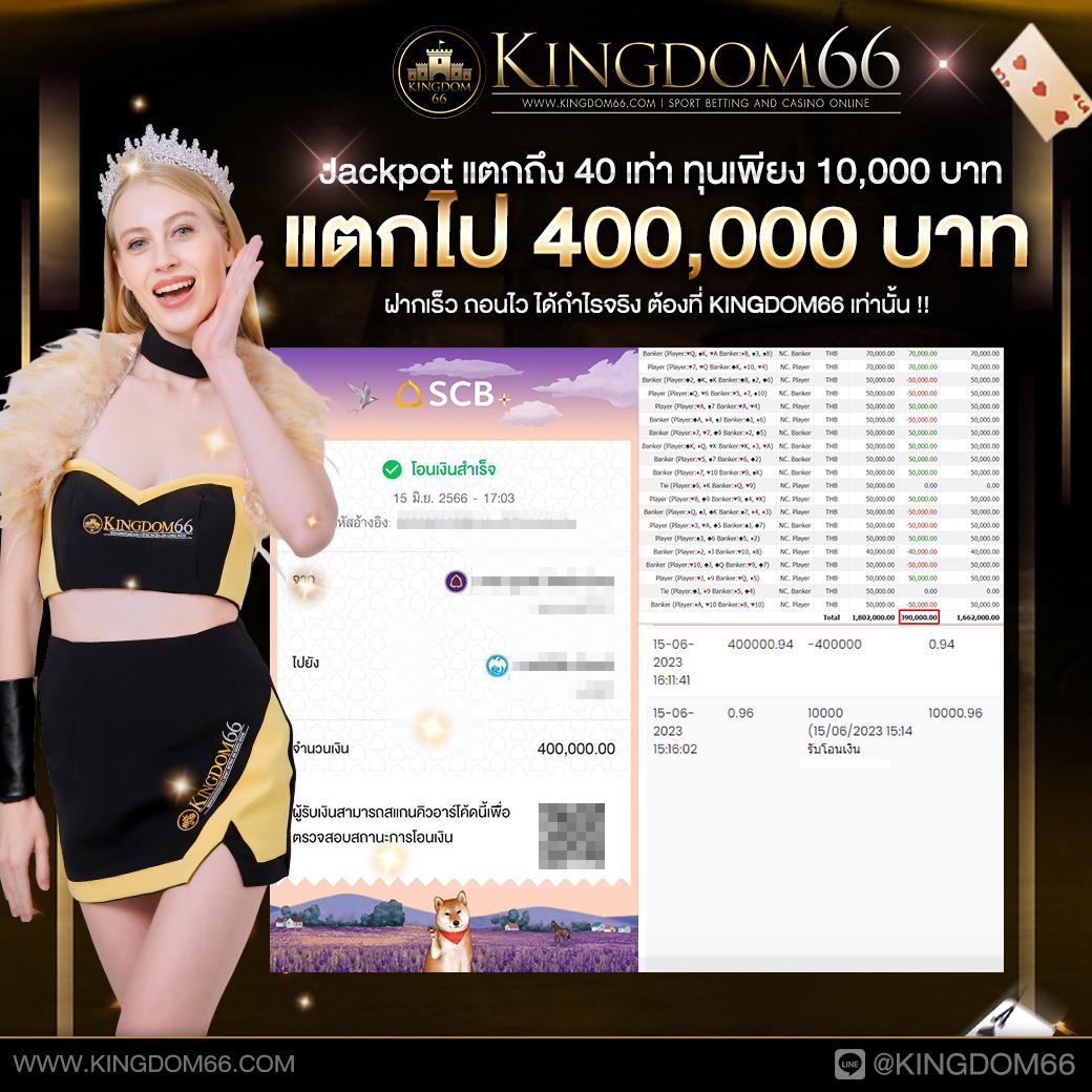 รวมผลบอลพร้อมอัตราต่อรองจากคาสิโนออนไลน์ดีที่สุดในไทย
