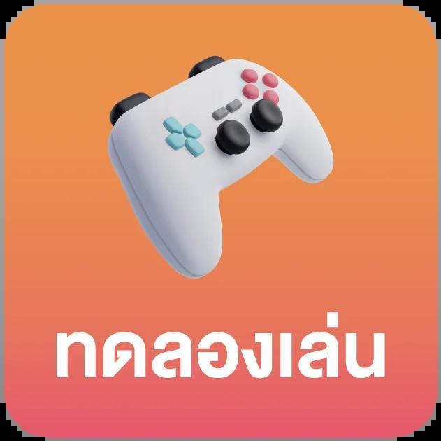 รวมโปรโมชั่น PG เครดิต ฟรี 50 ยืนยันเบอร์ ล่าสุด มาแรงในไทย