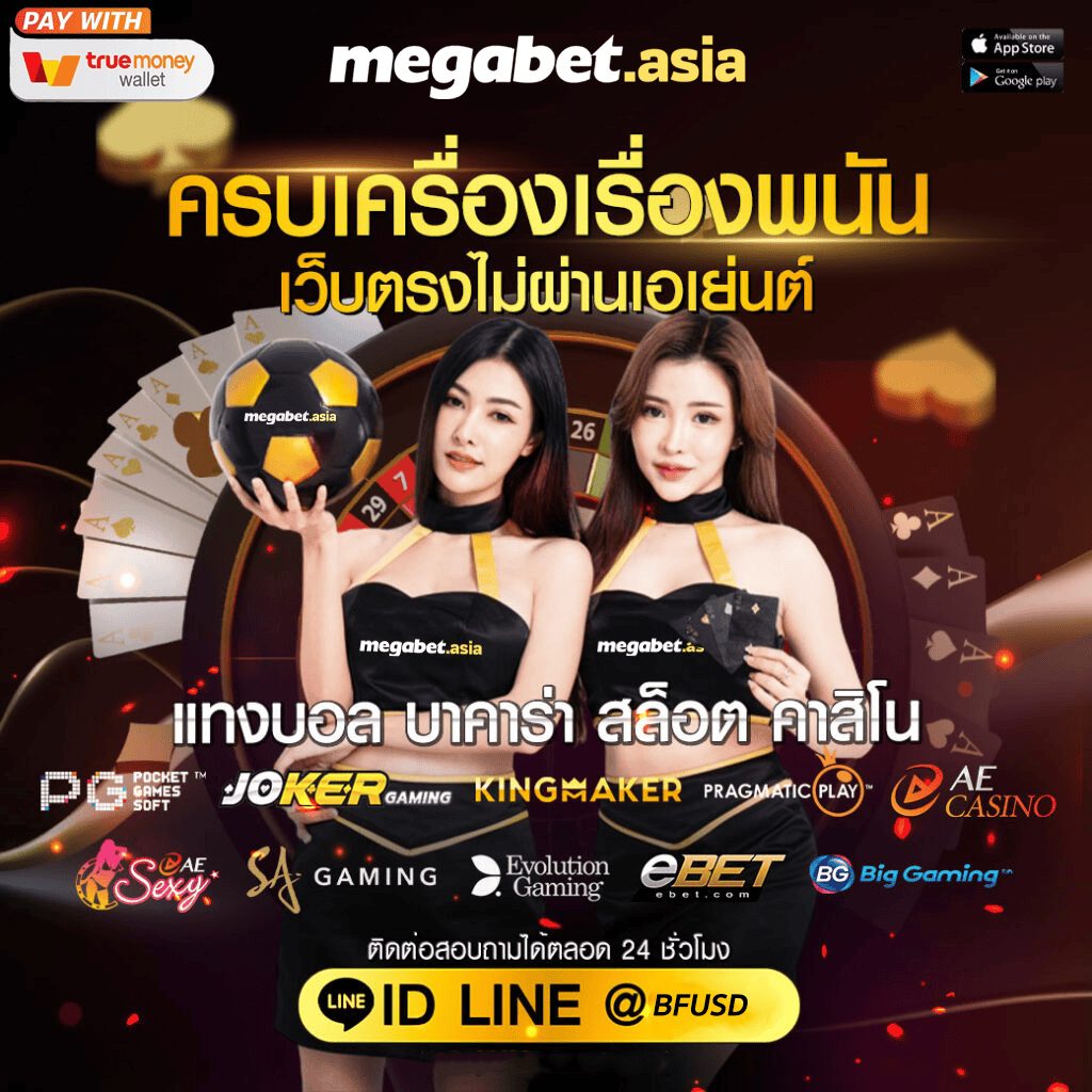 รวยเว็บ คาสิโนครบวงจร แหล่งรวมความสนุกและโอกาสสร้างรายได้ใหม่ล่าสุด
