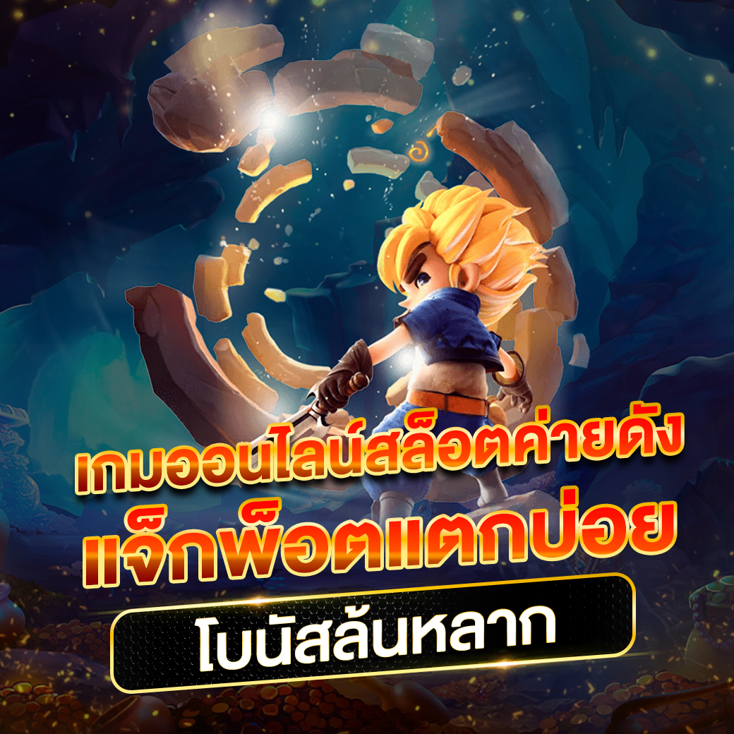 ราคาบอล 888 เว็บแทงบอลออนไลน์อันดับหนึ่งในไทย เว็บตรงมั่นคงปลอดภัย
