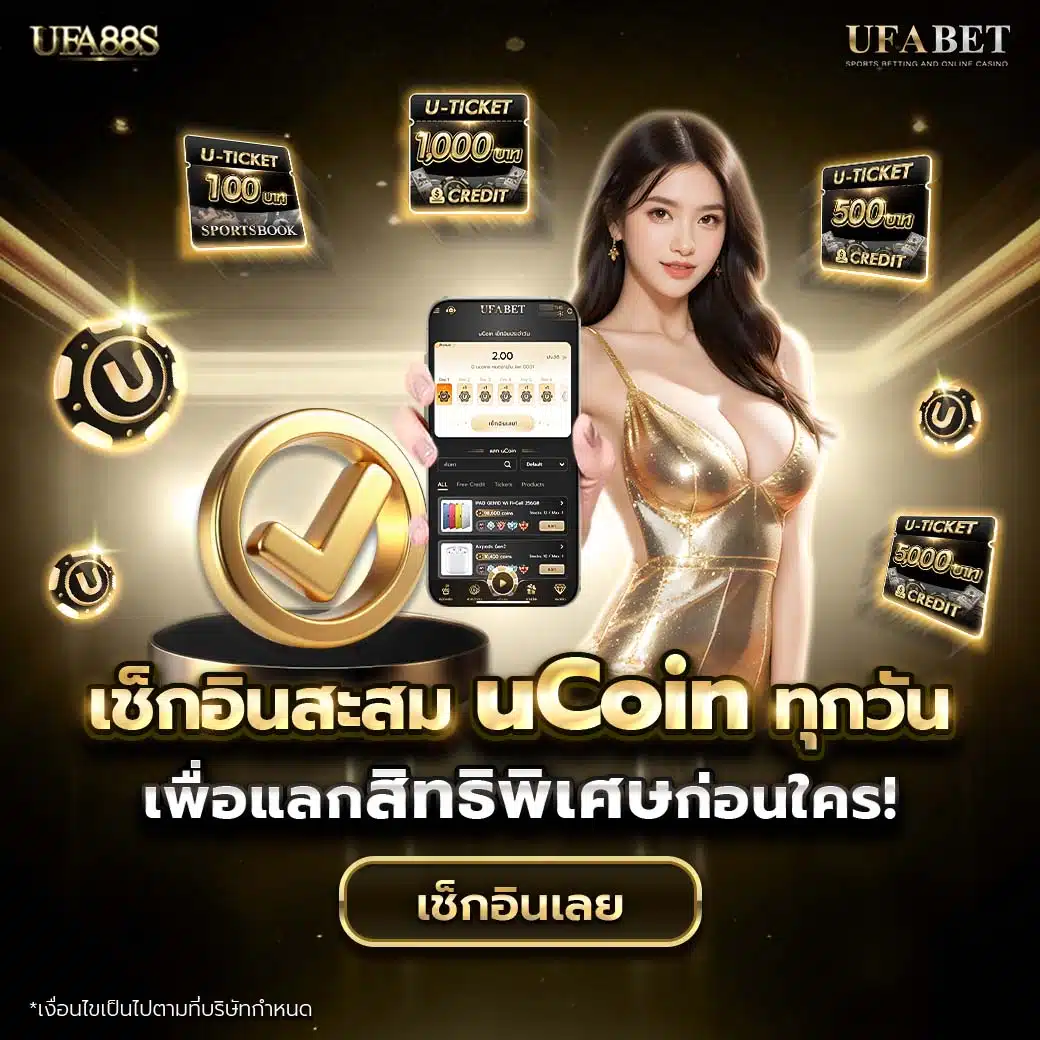ราคาบอลวันนนี้ เว็บตรงลีกดัง ครบทุกแมตช์ในไทย