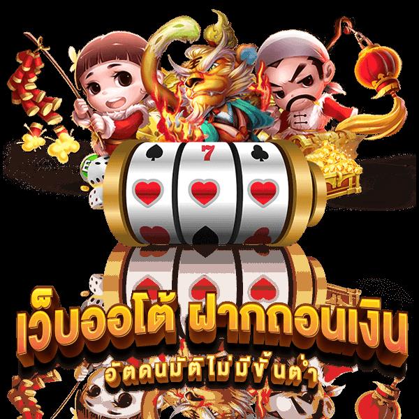 ราชา99 คาสิโนออนไลน์ มาตรฐานใหม่ ลุ้นรวยง่าย ผู้นำด้านสล็อตและเกมดัง
