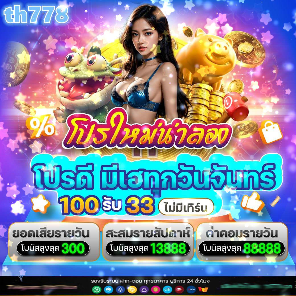 ลอง เล่น PG เกมทำเงินง่าย บริการ 24 ชั่วโมงในไทย
