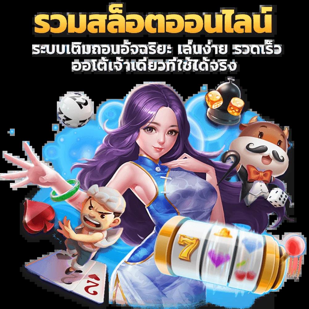 ล็อตโต้88วิน คาสิโนเว็บตรง สล็อตแตกง่าย เดิมพันรวยเร็ว