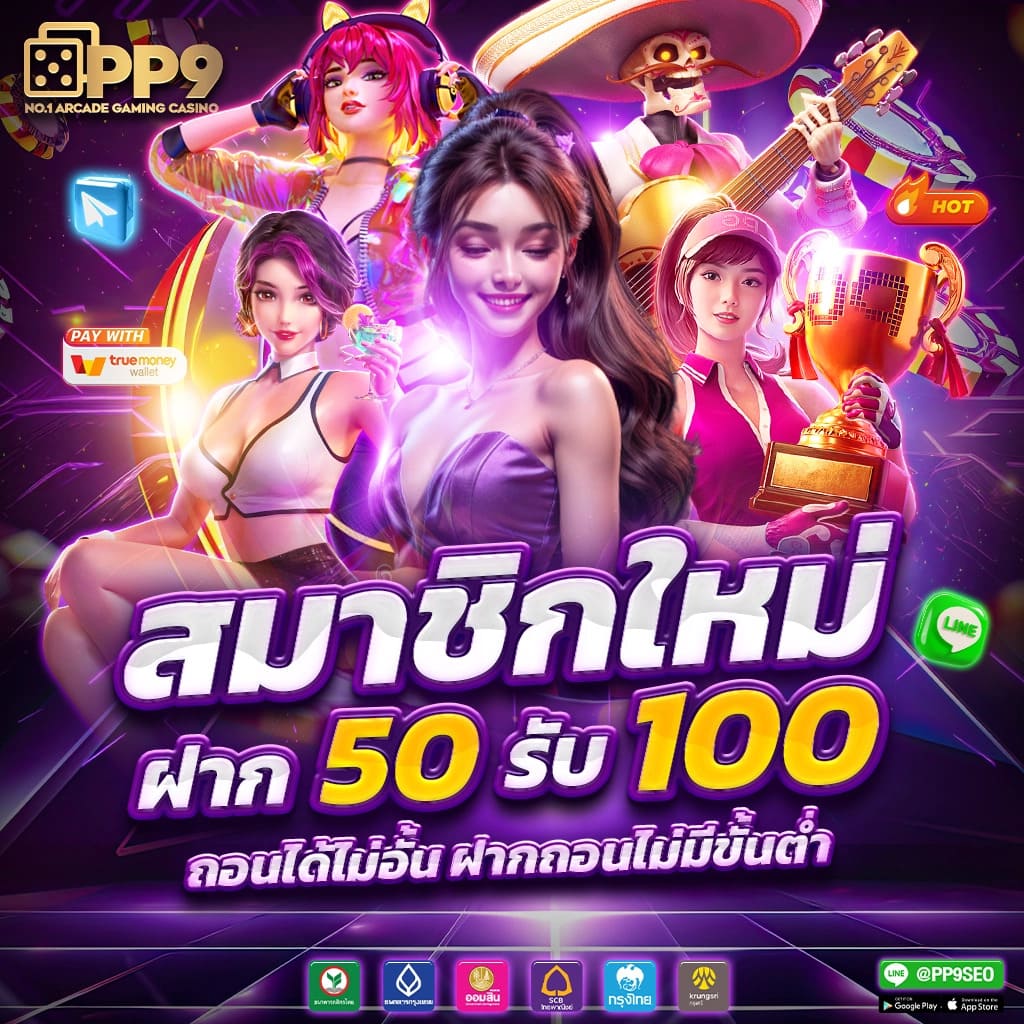 ลอตโต้ VIP เว็บคาสิโนออนไลน์ครบวงจรระบบทันสมัยที่สุดในไทย