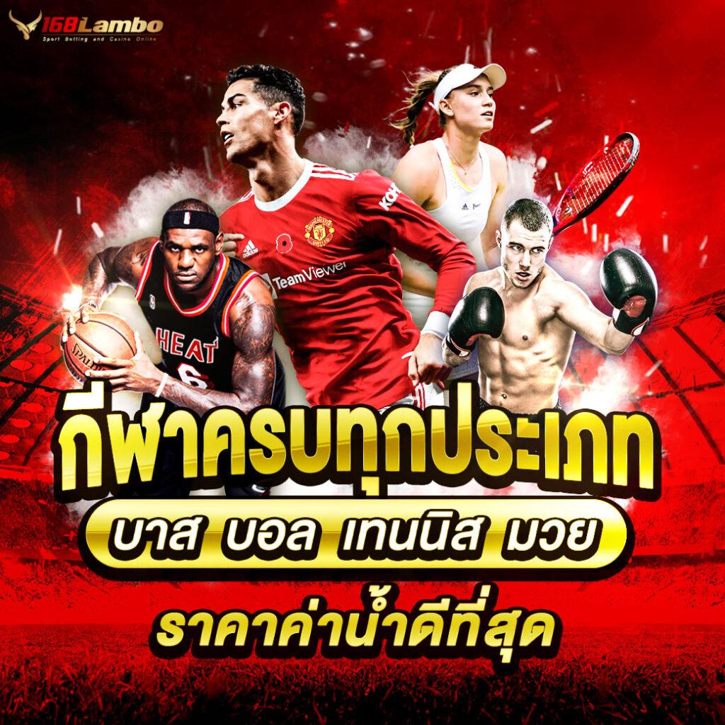 วิจารบอลคืนนี้ คาสิโน ออนไลน์ เกมยอดนิยม พร้อมโปรแรงที่สุด