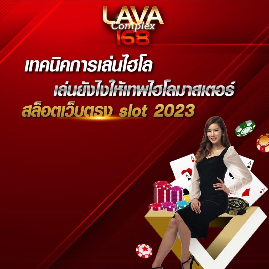 วิเคราะห์ผลบอล|เทคนิคเดิมพันยอดนิยม เล่นง่ายกำไรงามในคาสิโนออนไลน์