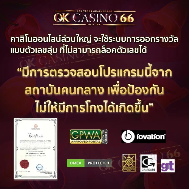 ศูนย์รวมคาสิโนออนไลน์ ผลบอลสดl แจกโบนัสและโปรโมชั่นสุดคุ้มทุกวัน