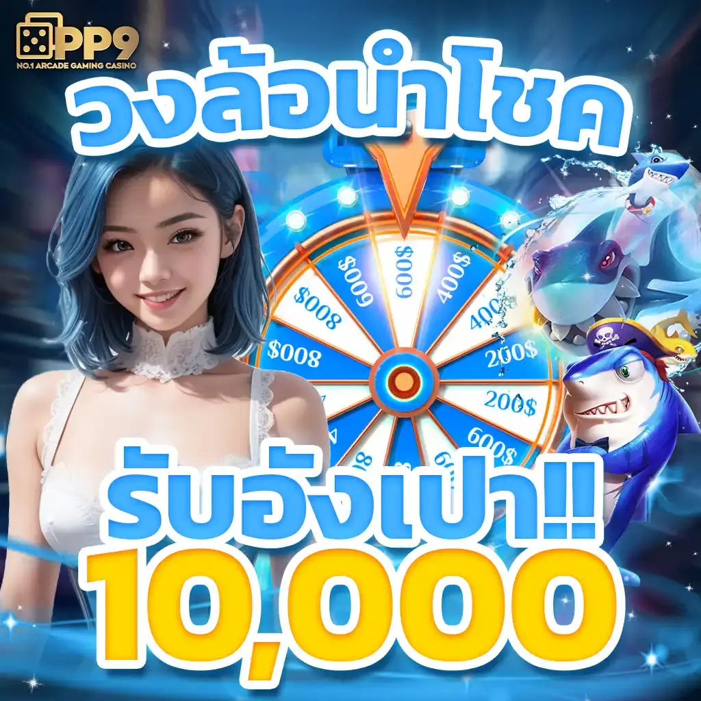 ศูนย์รวมเว็บคาสิโนออนไลน์ ผลบอลสด55 เดิมพันง่าย จ่ายจริง ไม่มีโกง