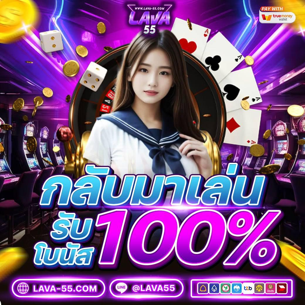 สดบอลวันนี้ คาสิโนอัปเดตใหม่ล่าสุด พร้อมโปรแรงทุกเกม