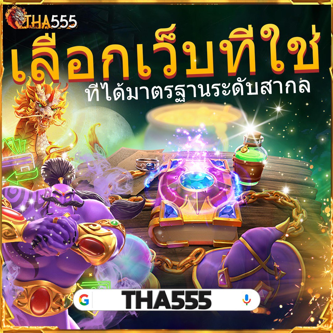 สนุกสุดมันส์กับ PGG369 สล็อต เว็บตรงเล่นง่ายไม่มีขั้นต่ำ