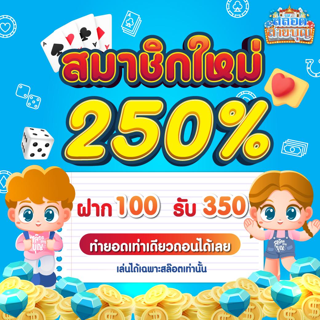 สนุกเต็มที่กับ SLOT ฟรี เดิมพันง่าย เข้าร่วมทันทีตอนนี้