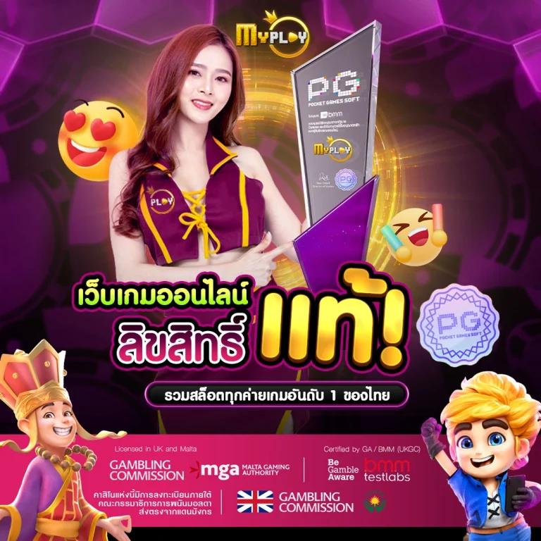 สนุกไปกับการเล่น เกม สล็อต อันดับ 1 พื้นที่คาสิโนออนไลน์ยอดนิยมในไทย